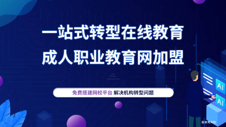 源文件下载【网站科技banner】编号：43500008613201939