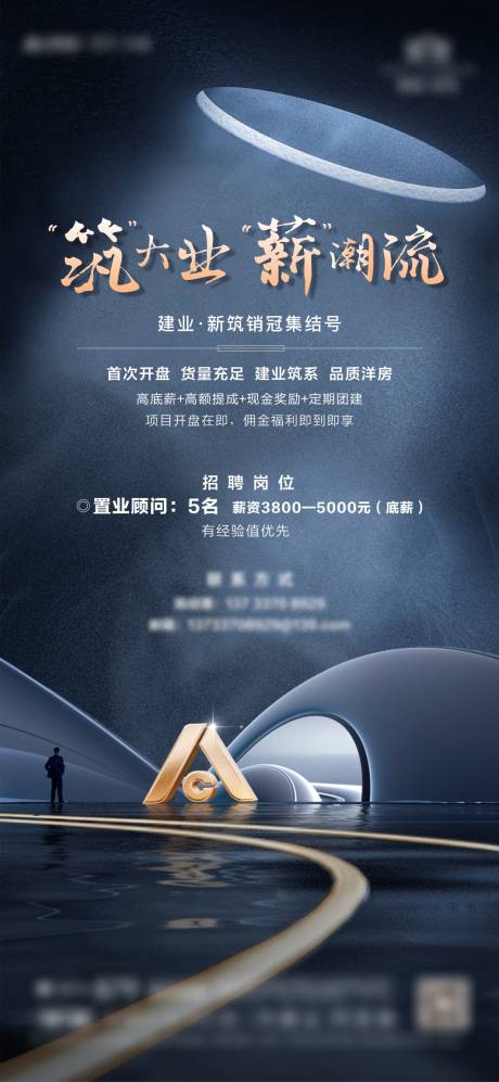 源文件下載【享設計】搜索編號：97740008650125536【招聘 】