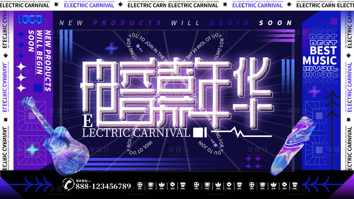 源文件下載【享設計】搜索編號：19330008376402821【電音嘉年華活動背景板】