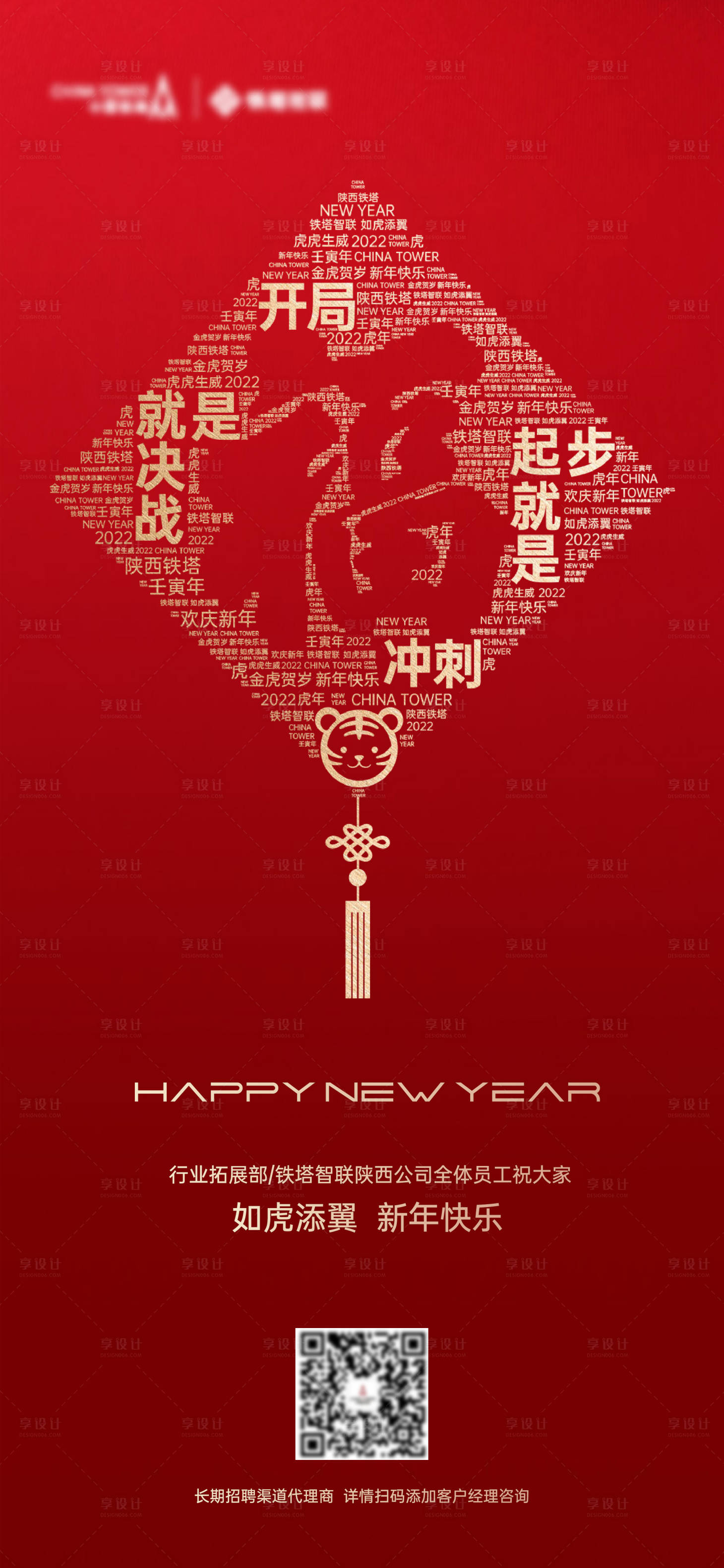 源文件下載【紅色元宵祝福海報】編號：16910008391839674