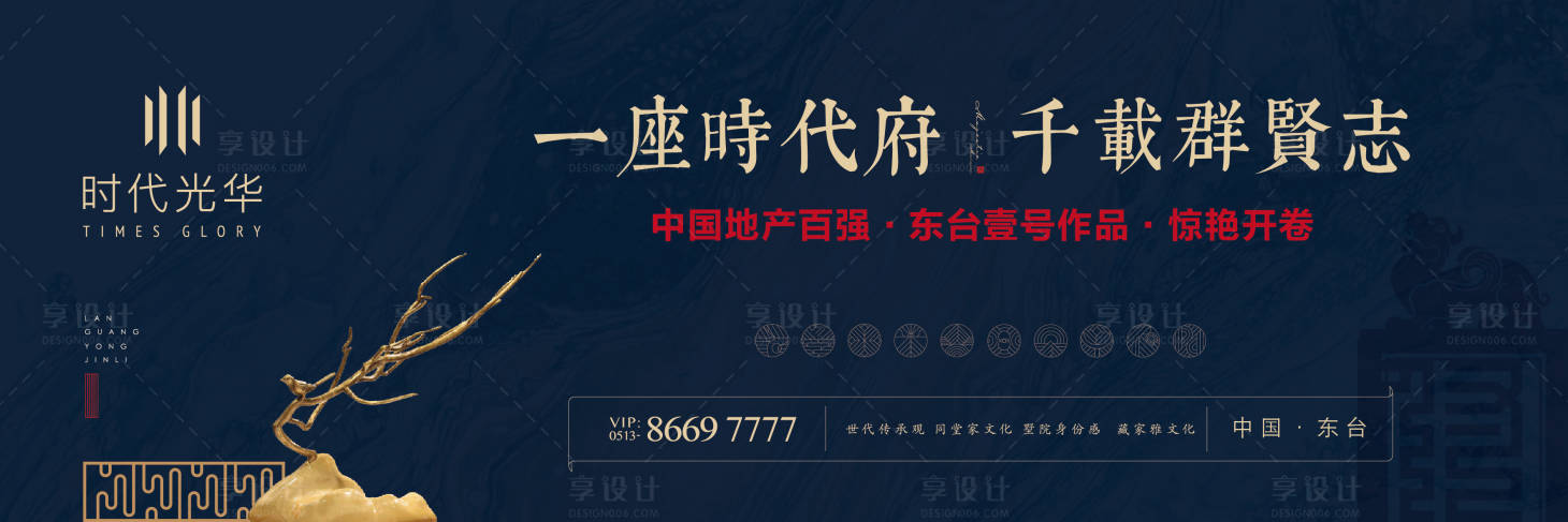 源文件下载【享设计】搜索编号：63470008378988472【地产中式户外主画面】