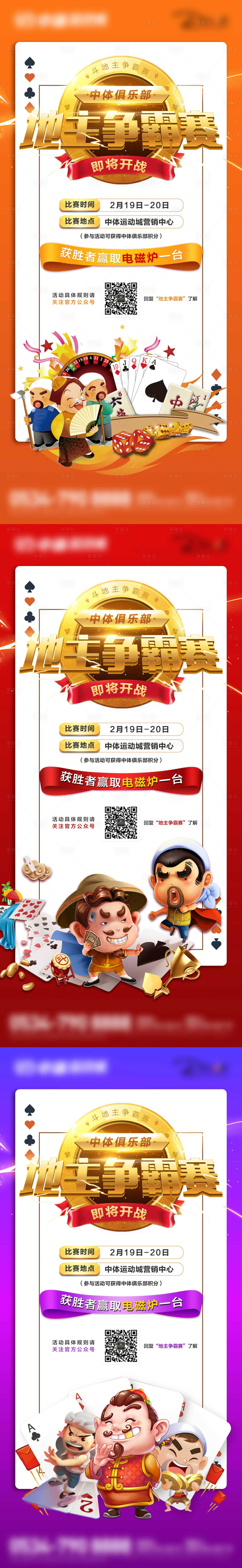 源文件下载【地产活动 】编号：89320008573309969