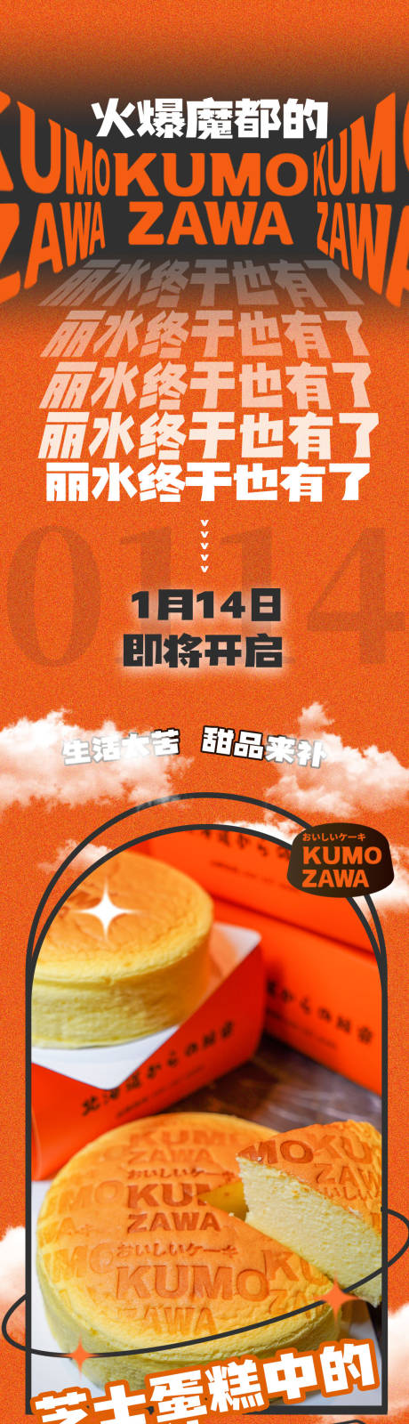 源文件下载【长图海报设计 】编号：72630008421599947