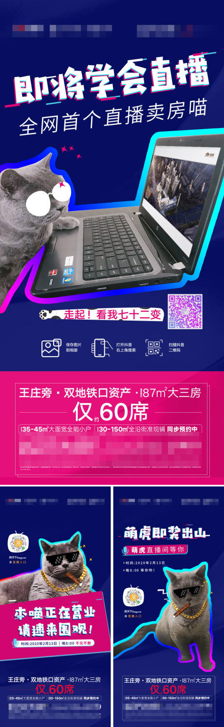 源文件下載【享設計】搜索編號：99020008473695595【貓直播】