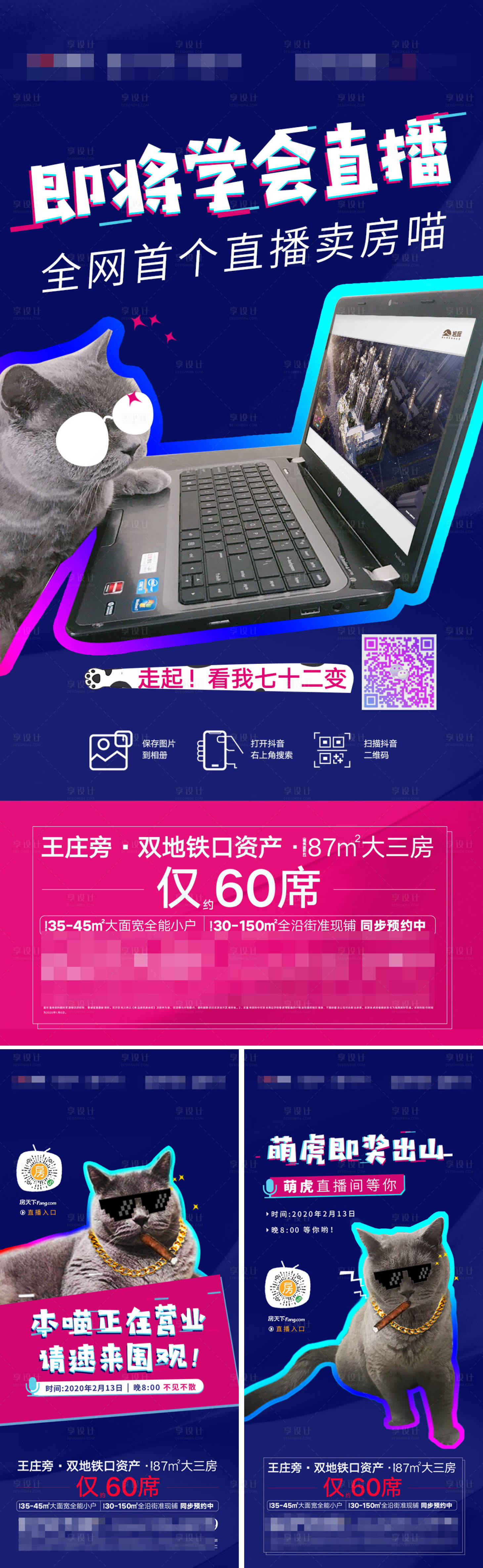 源文件下載【享設計】搜索編號：99020008473695595【貓直播】