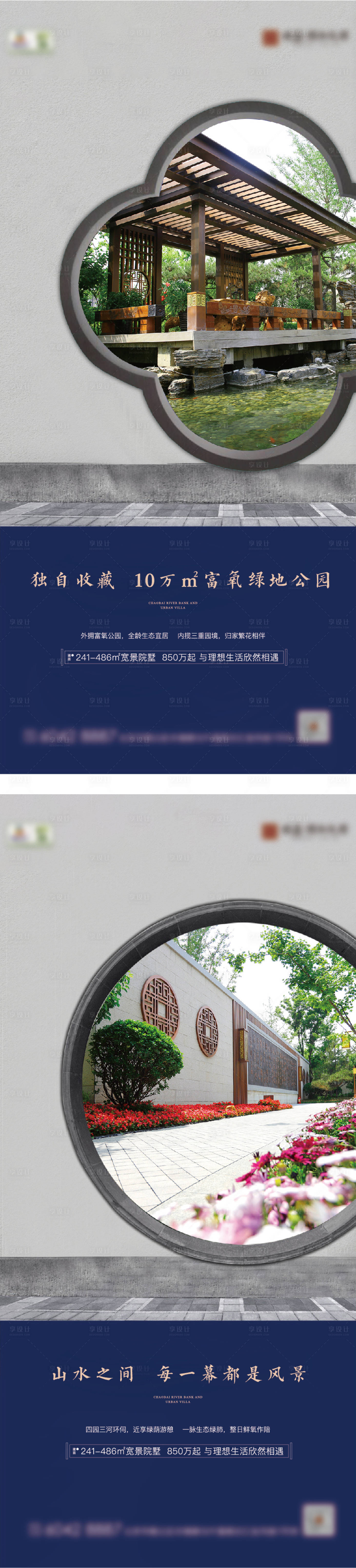 源文件下載【地產新中式院系價值點海報】編號：93590008347005606