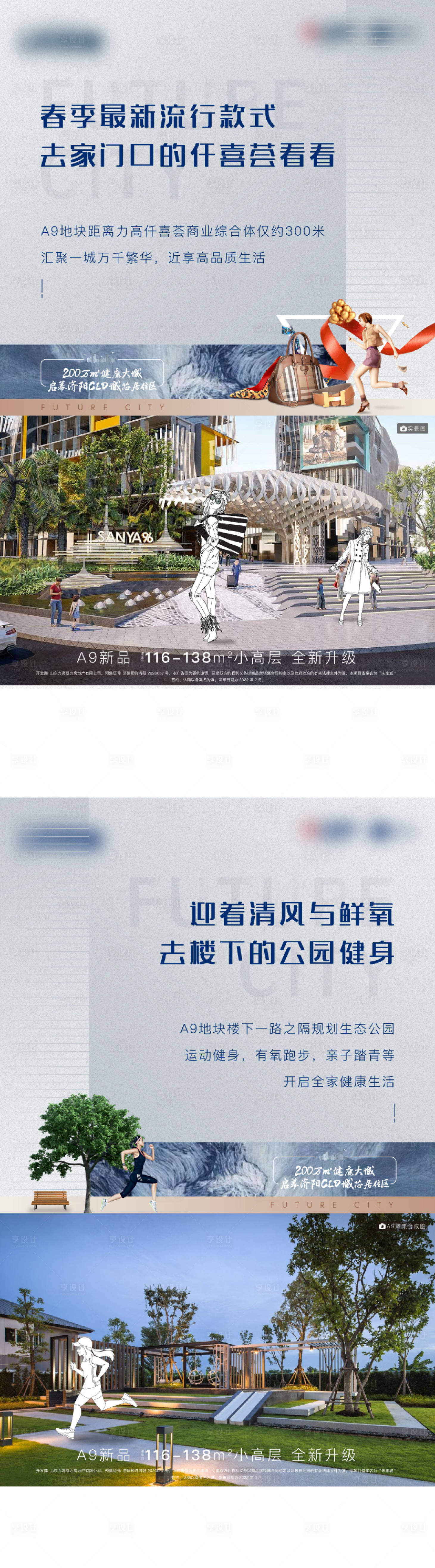 源文件下载【享设计】搜索编号：25020008570195866【价值点系列 】