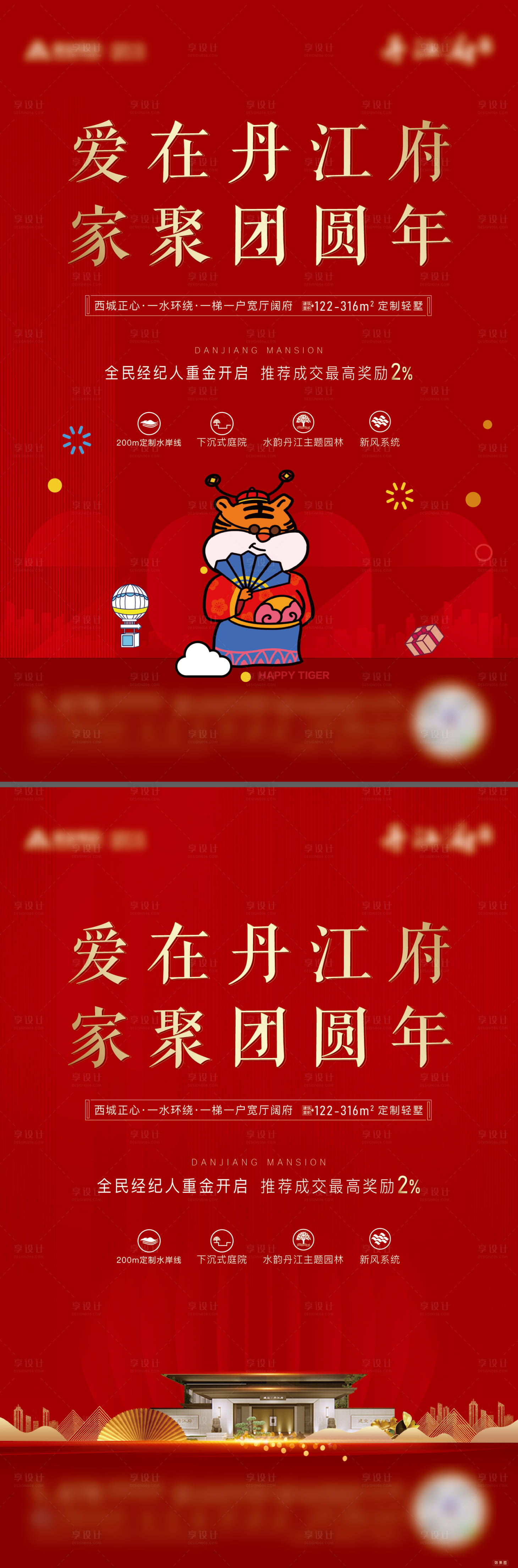 源文件下載【享設計】搜索編號：67080008335067836【地產中式電梯展板】
