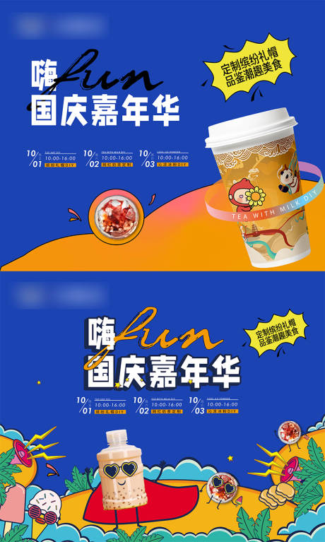 源文件下载【国庆嘉年华】编号：71570008518863504
