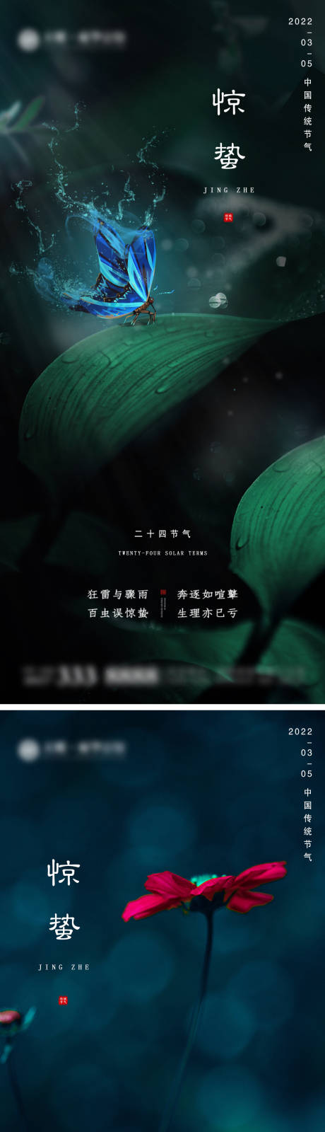 源文件下载【地产惊蛰微信】编号：46070008605837555