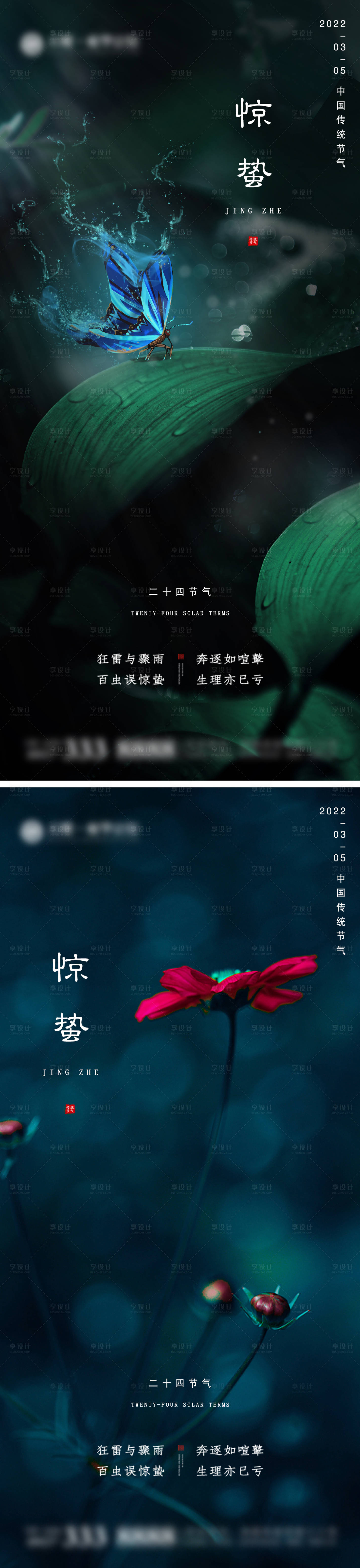 源文件下载【地产惊蛰微信】编号：46070008605837555