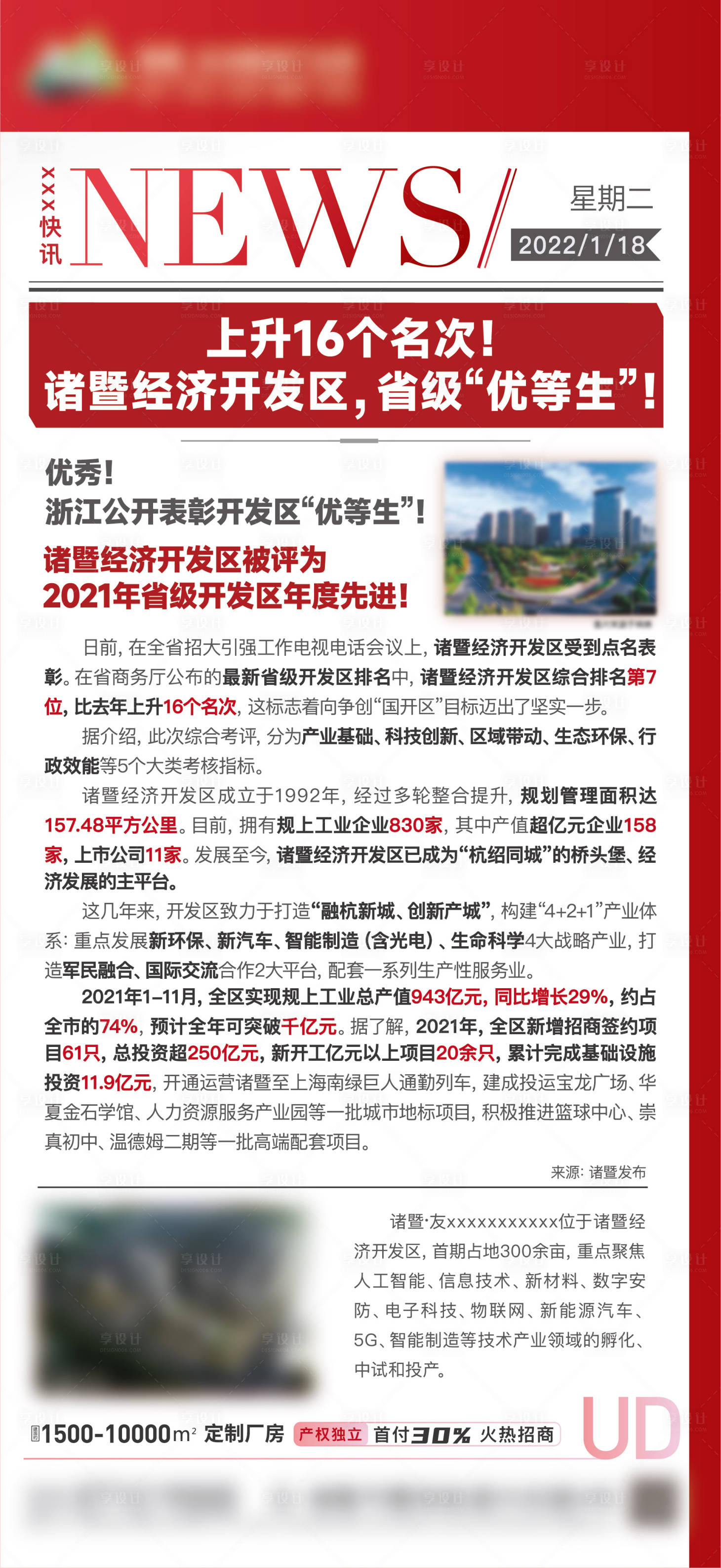 源文件下载【新闻资讯 】编号：41870008352742165