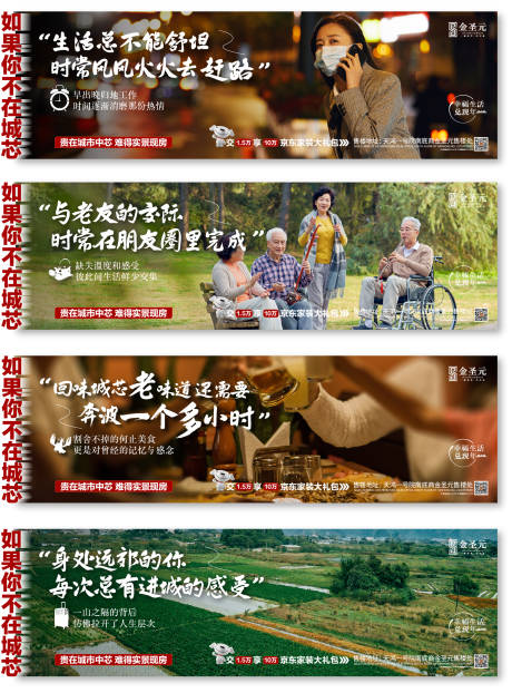 源文件下載【地產溫情異形刷屏】編號：29000008502371679