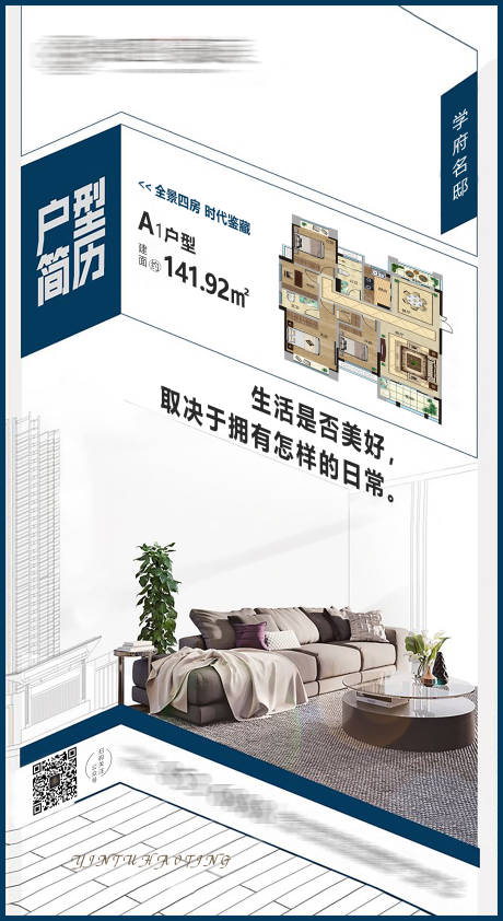 源文件下載【享設(shè)計(jì)】搜索編號(hào)：47520008594848320【地產(chǎn)衣帽間簡約海報(bào)】