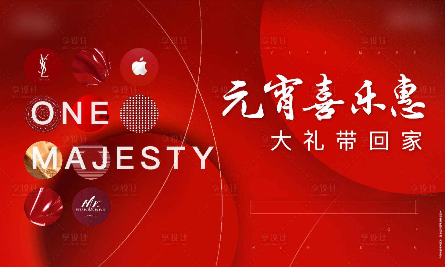 源文件下载【享设计】搜索编号：91510008335781235【元宵节海报】