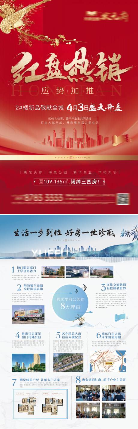 源文件下载【热销传单】编号：45220008314904791