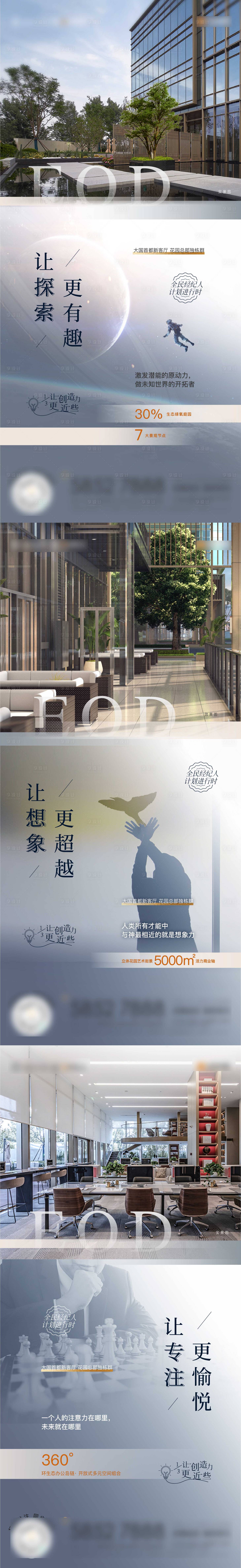 源文件下載【享設計】搜索編號：97160008585997970【價值點系列海報】