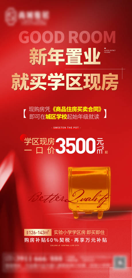 源文件下载【新年置业】编号：65990008636142507