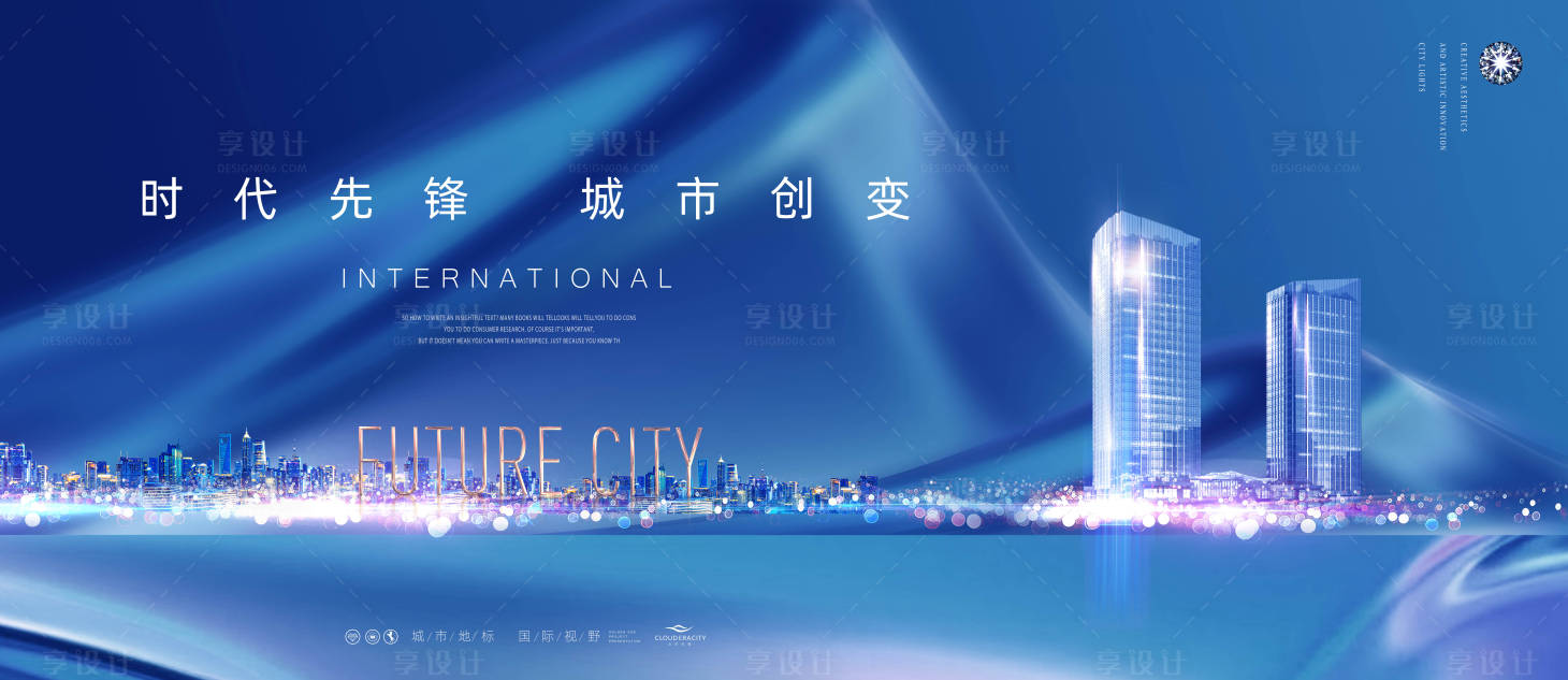 源文件下载【商业房地产广告展板】编号：57580008625001605
