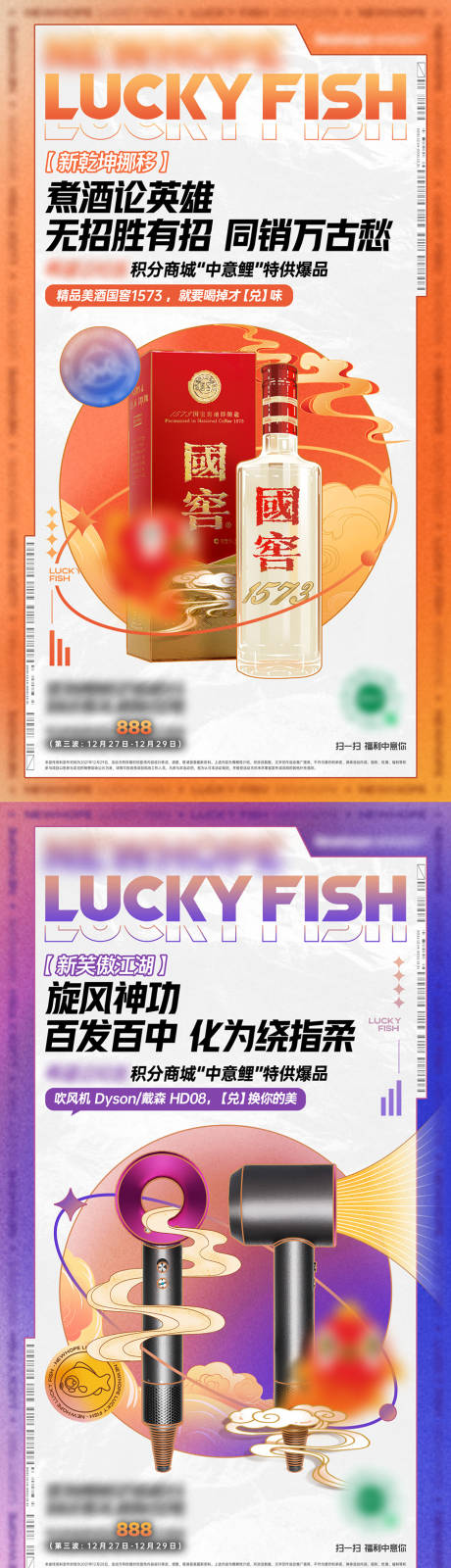 源文件下载【国风国潮海报】编号：63670008601535399