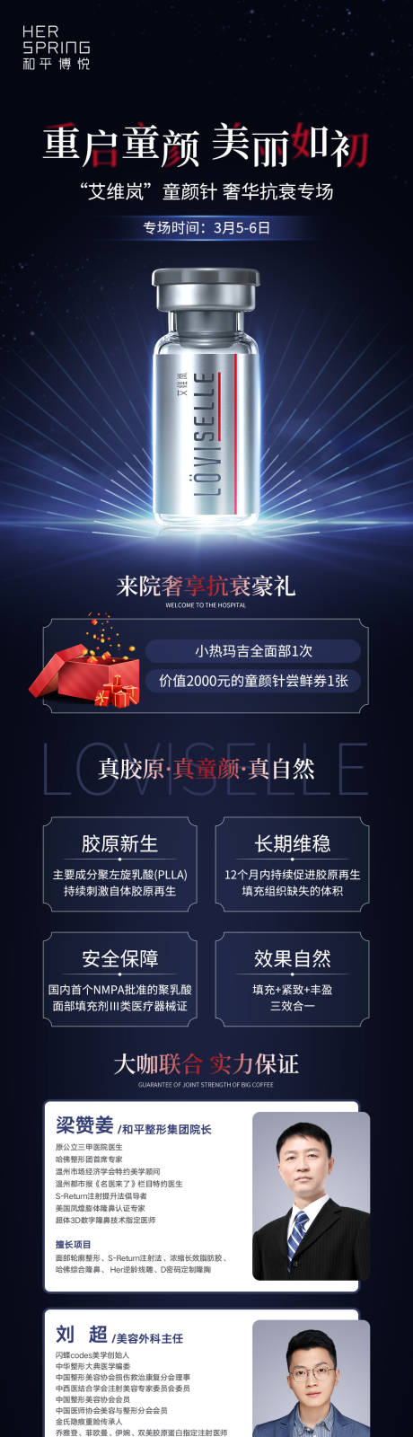 源文件下载【艾维岚童颜】编号：72430008572897212