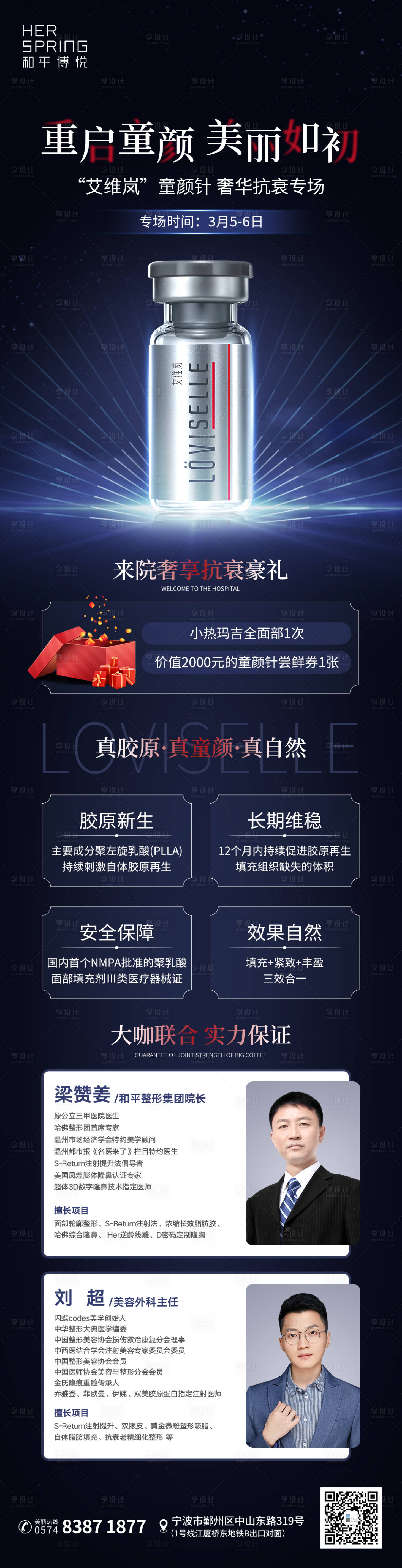 源文件下载【艾维岚童颜】编号：72430008572897212