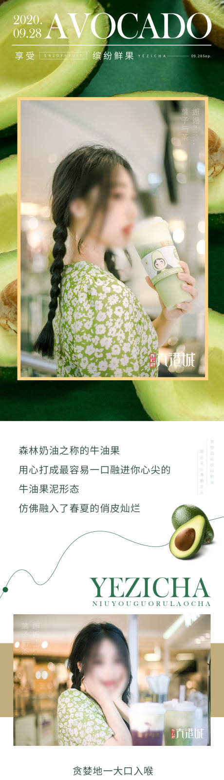 源文件下载【享设计】搜索编号：86790008315283760【叶子与茶清新公众号长图海报】