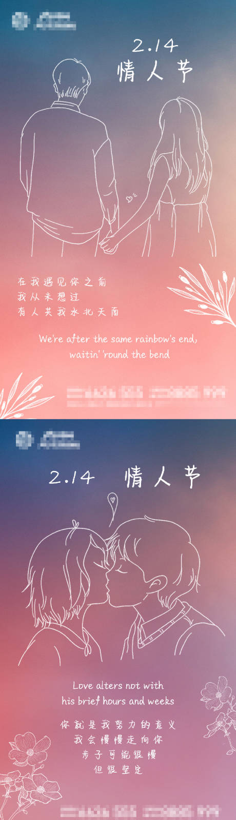 源文件下载【情人节】编号：48770008362735365