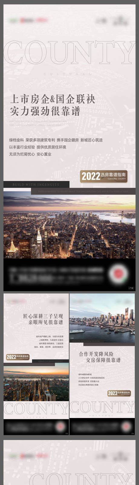 源文件下载【品牌系列稿地产】编号：26240008513679237