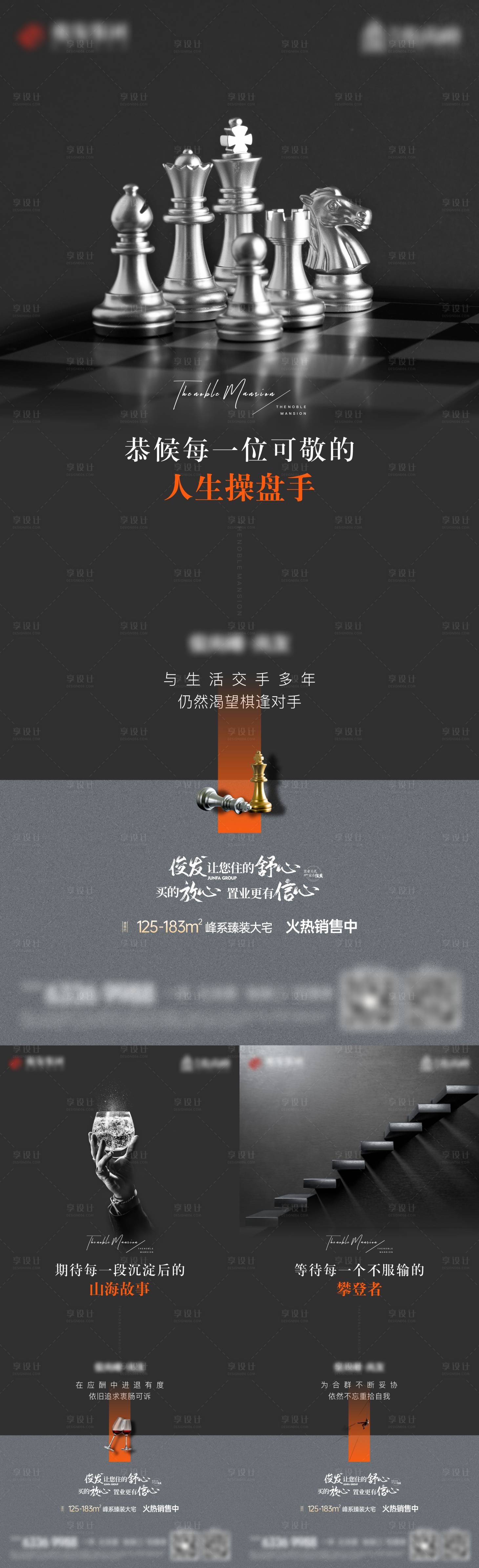 源文件下载【社群系列单图】编号：74620008292697344