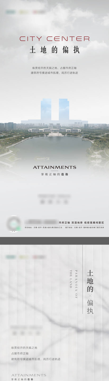 源文件下载【地产区域价值海报】编号：16970008535427189