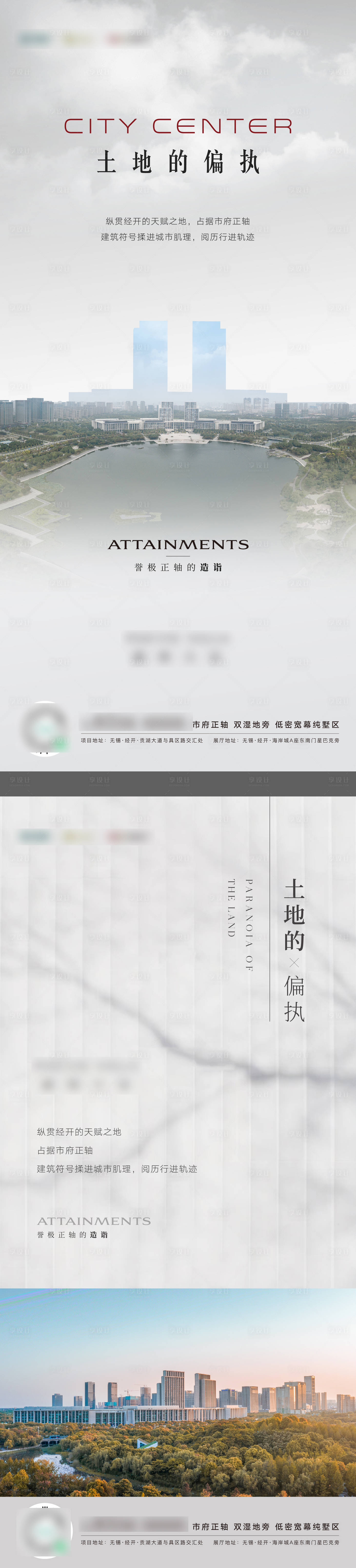 源文件下載【地產區域價值海報】編號：16970008535427189