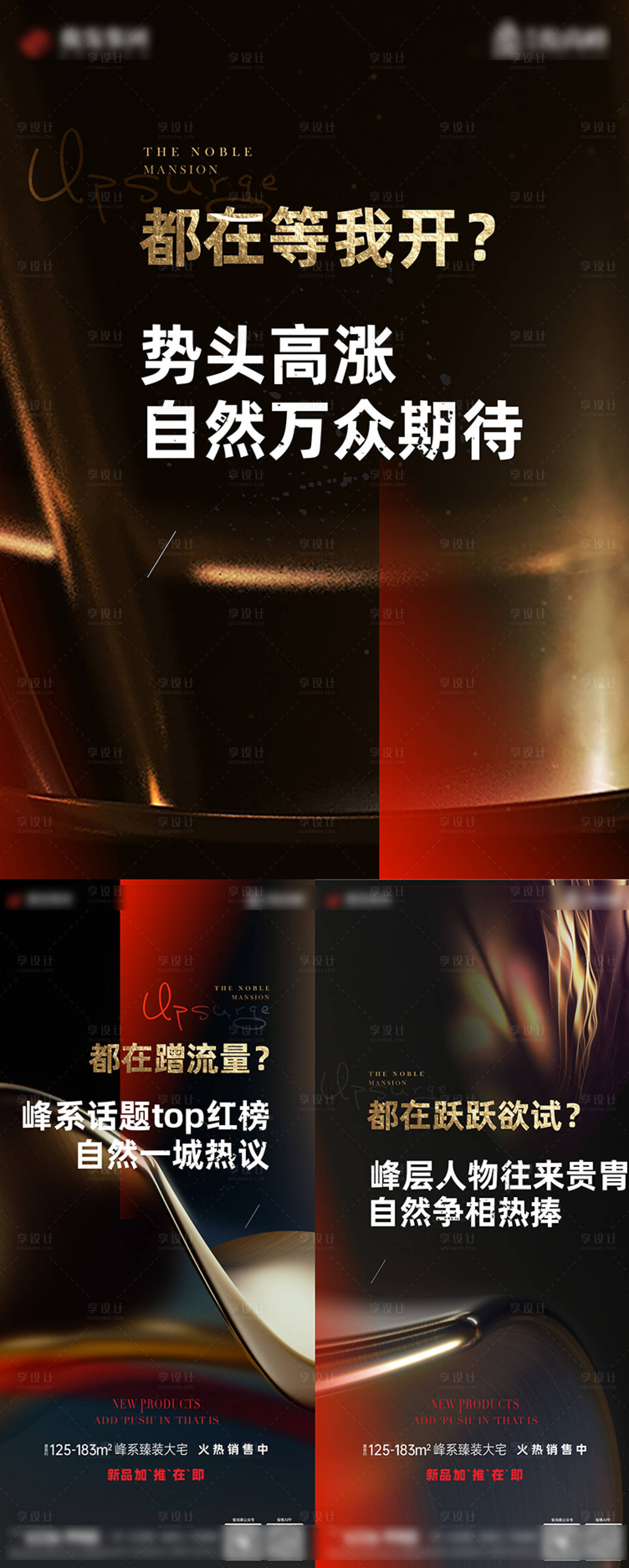 源文件下載【享設計】搜索編號：39070008538542413【地產價值點 單圖】