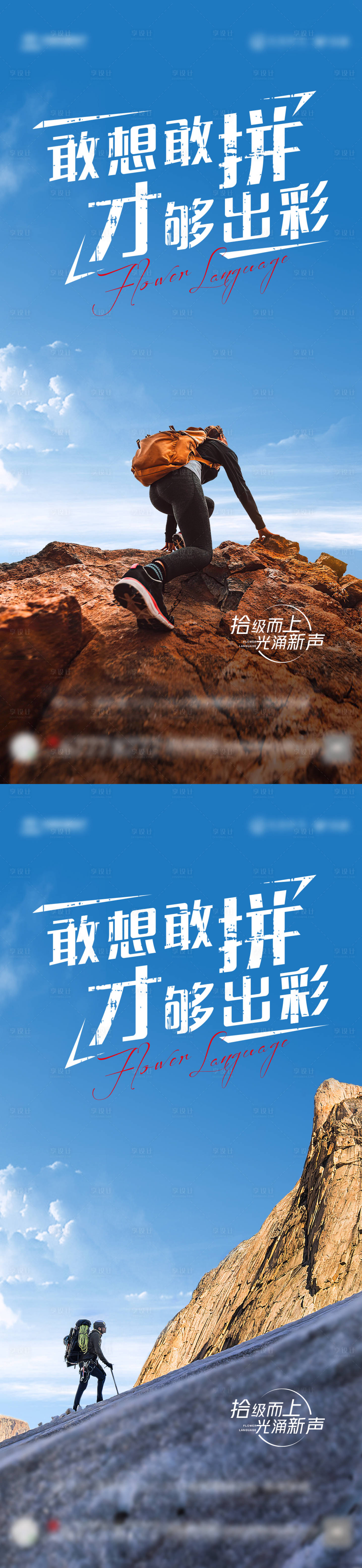 源文件下载【享设计】搜索编号：54890008585913498【励志海报】
