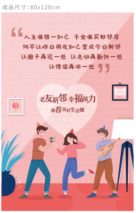 源文件下载【粉色插画展板经纪人展板】编号：36940008424618289