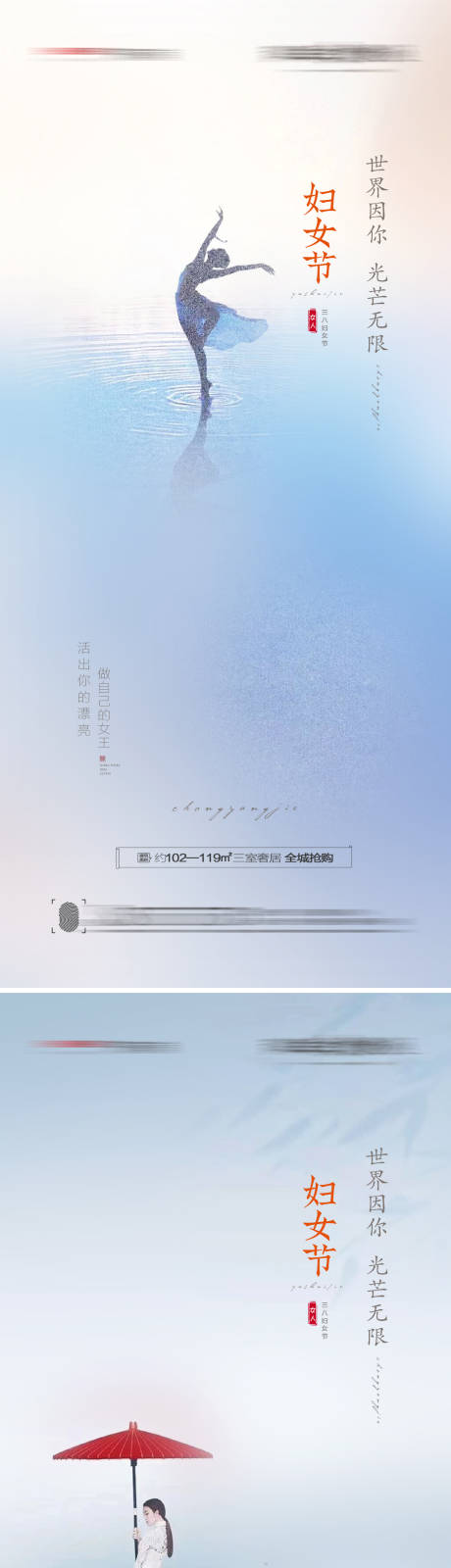 源文件下載【三八婦女節創意海報】編號：54880008630041289