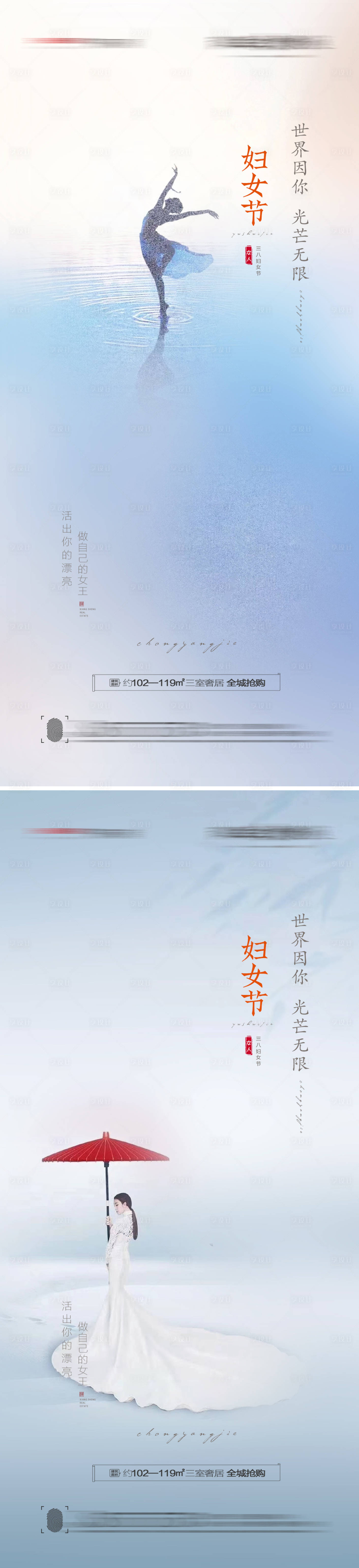 源文件下載【三八婦女節創意海報】編號：54880008630041289