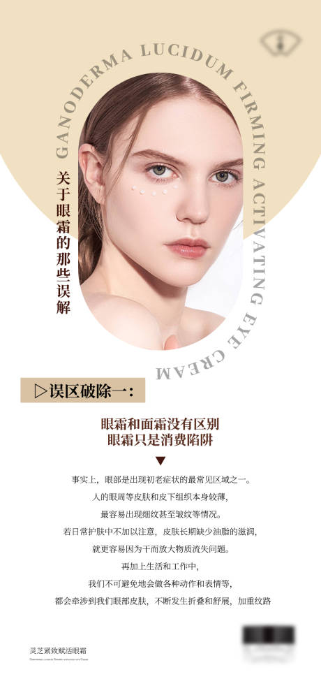 源文件下载【微商美业产品海报】编号：80670008648954474