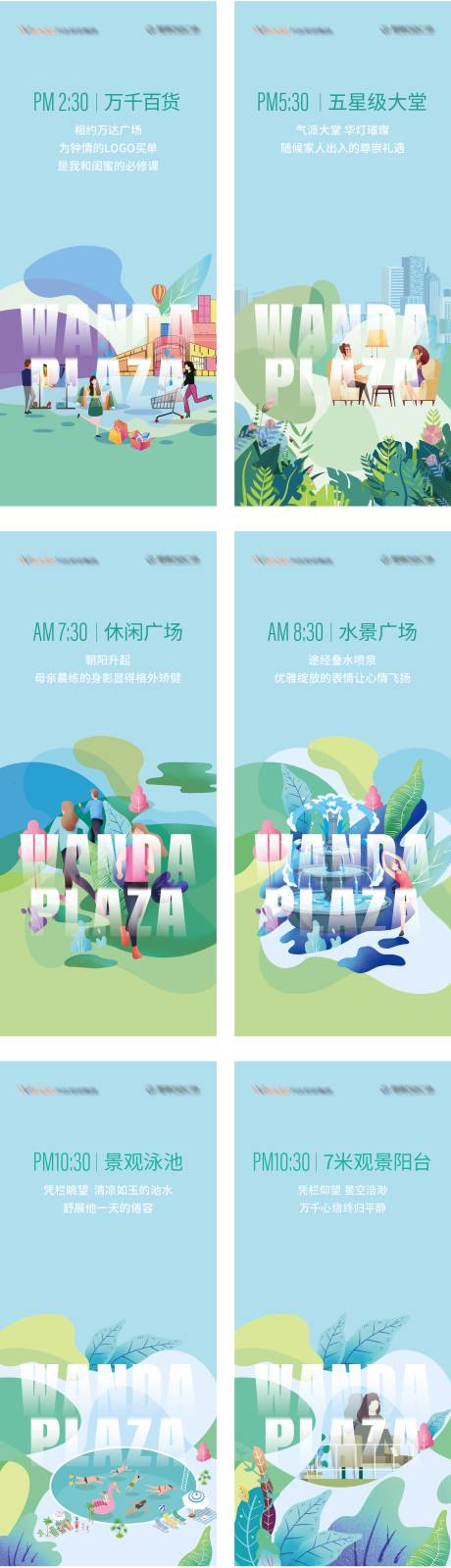 源文件下载【地产开业价值点手绘海报】编号：93100008257121420