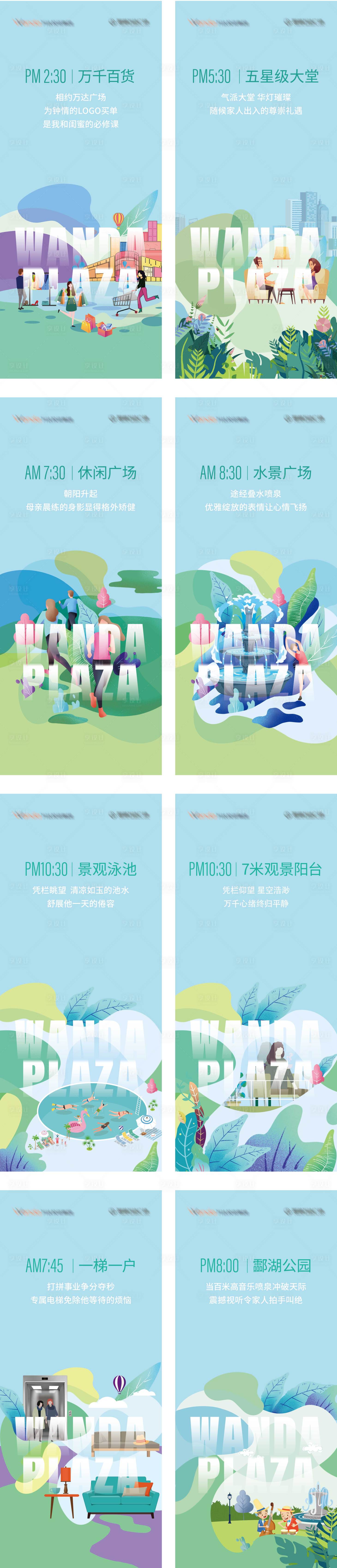 源文件下載【地產開業價值點手繪海報】編號：93100008257121420