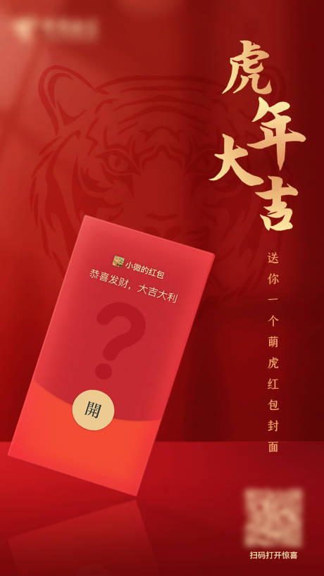 源文件下載【領紅包朋友圈海報】編號：97400008634863506