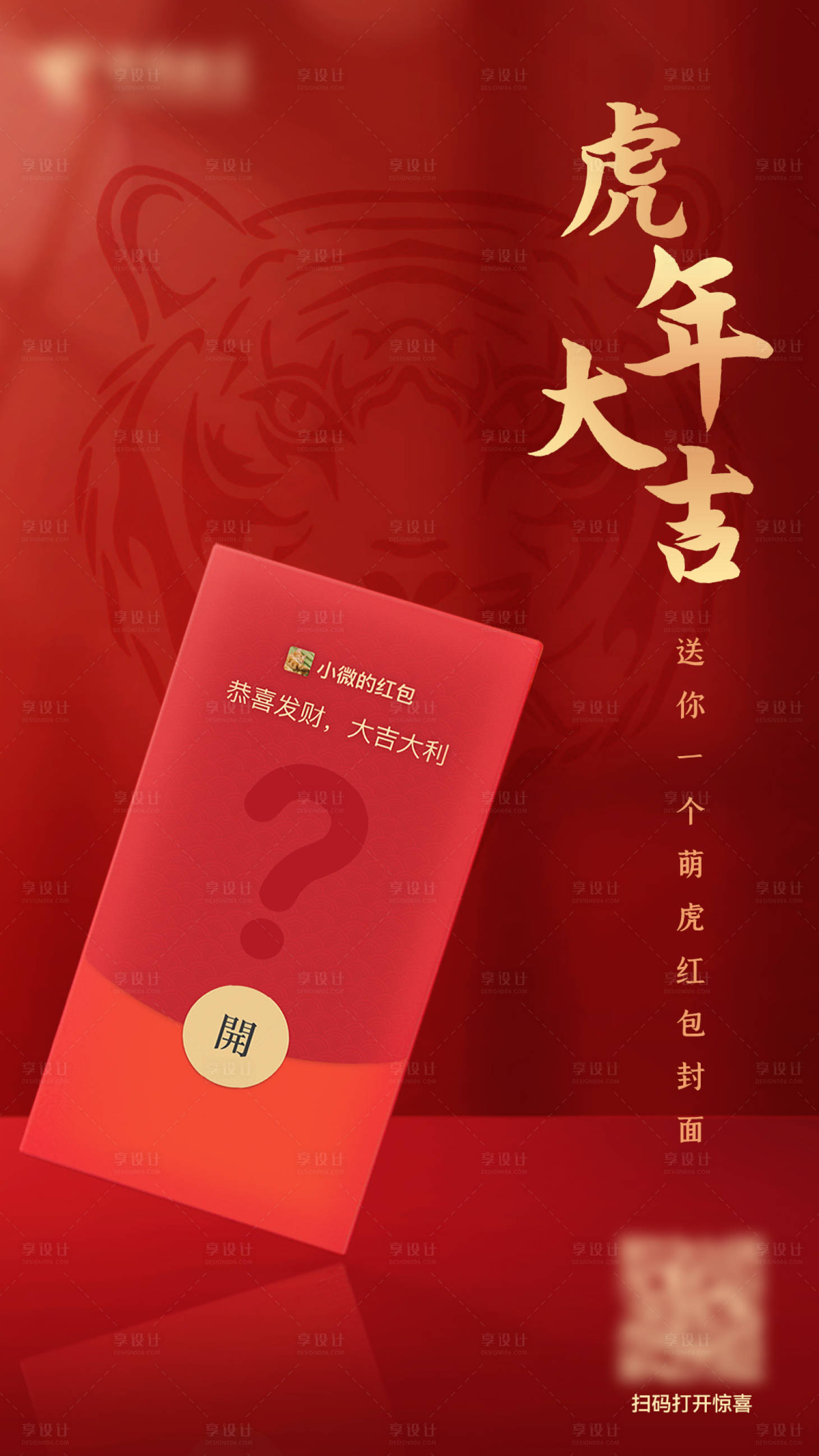 源文件下載【領紅包朋友圈海報】編號：97400008634863506