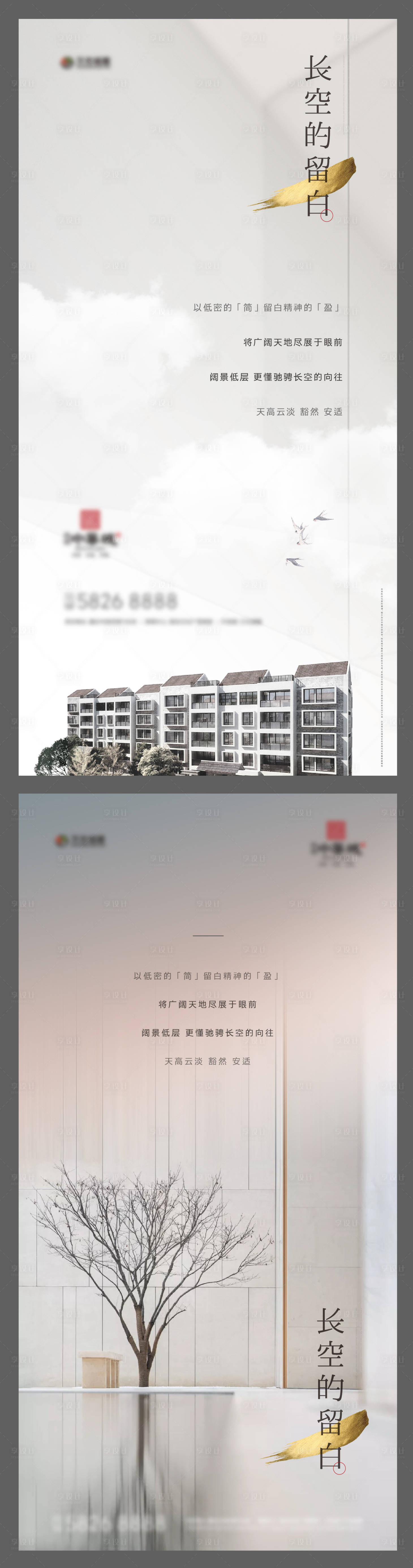 源文件下载【高级质感地产卖点海报】编号：37450008578569050