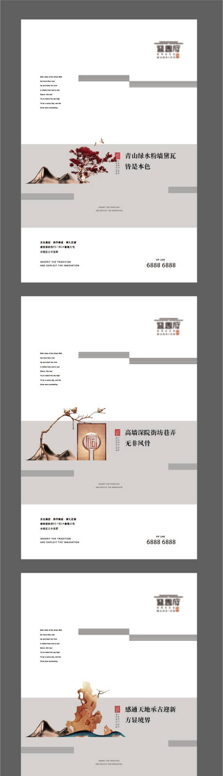 源文件下載【享設(shè)計(jì)】搜索編號(hào)：71610008630108117【中國(guó)風(fēng)系列】