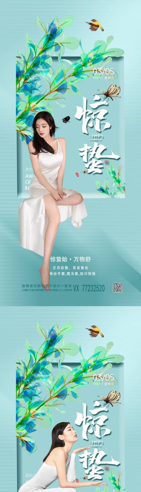 源文件下载【医美 】编号：35800008500684516