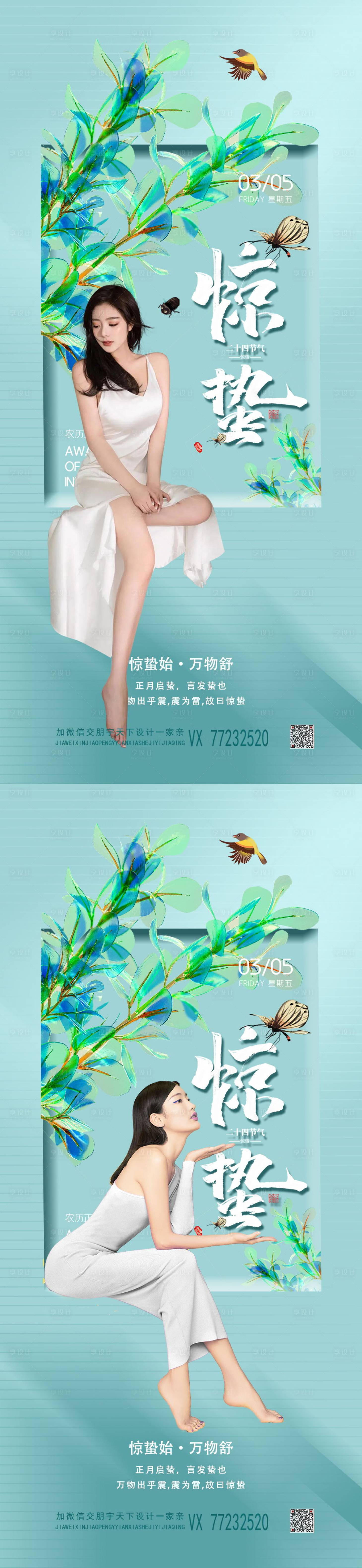源文件下載【享設計】搜索編號：35800008500684516【醫美 】