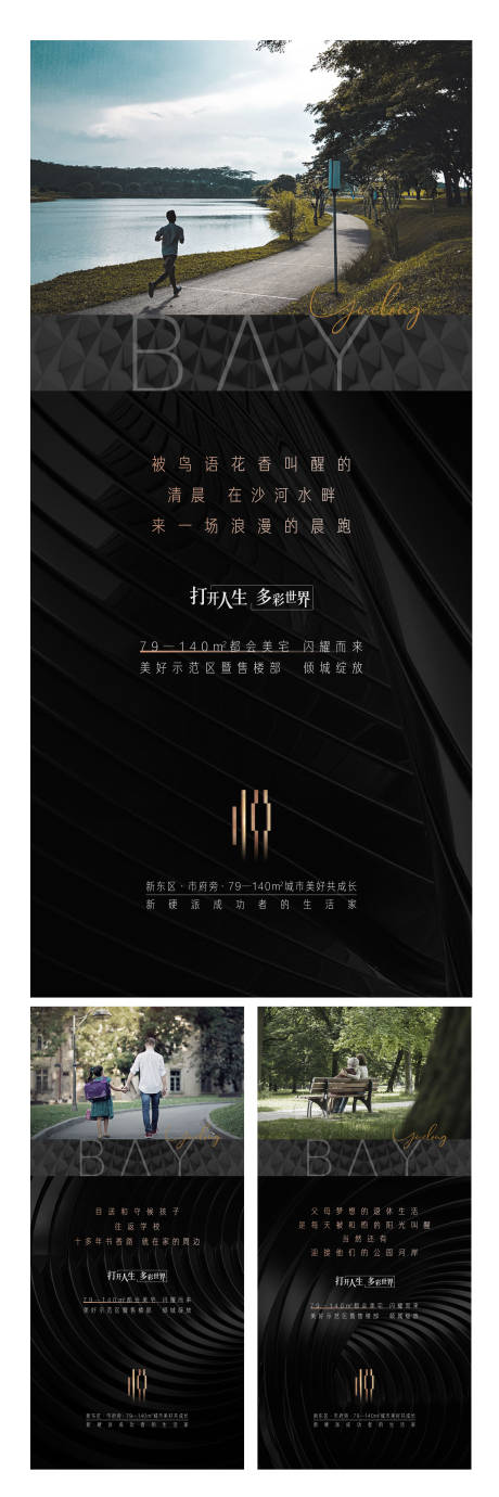 源文件下載【享設(shè)計(jì)】搜索編號(hào)：72150008620699982【城市價(jià)值點(diǎn)系列海報(bào)】
