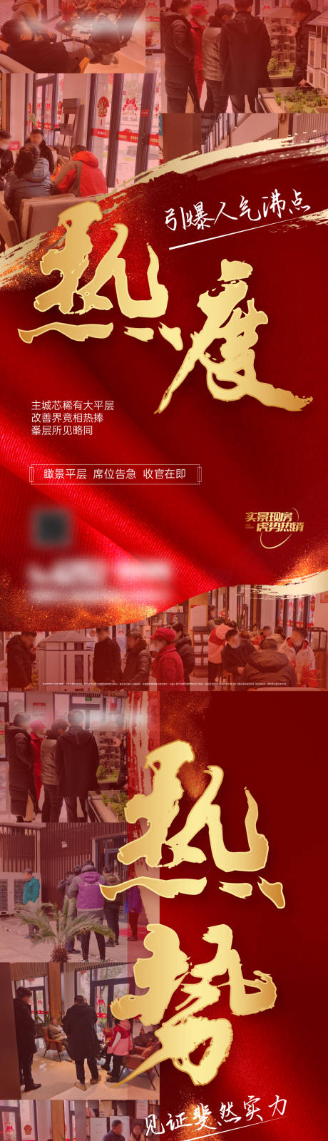 源文件下载【人气热销海报】编号：24780008469108090