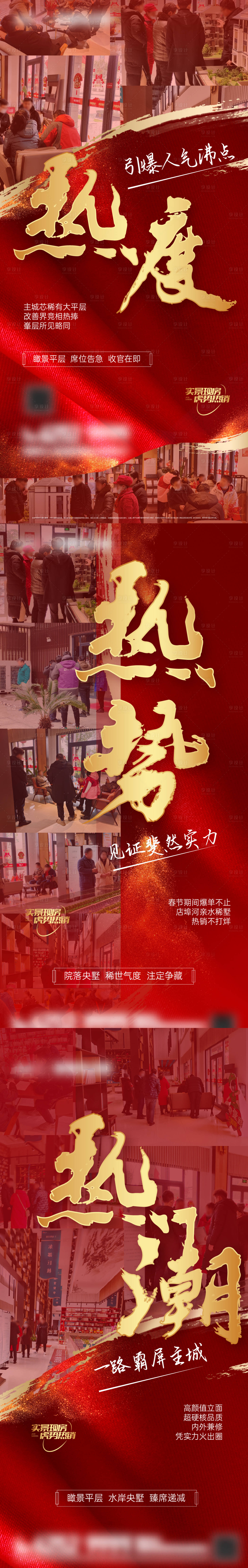源文件下載【享設計】搜索編號：24780008469108090【人氣熱銷海報】