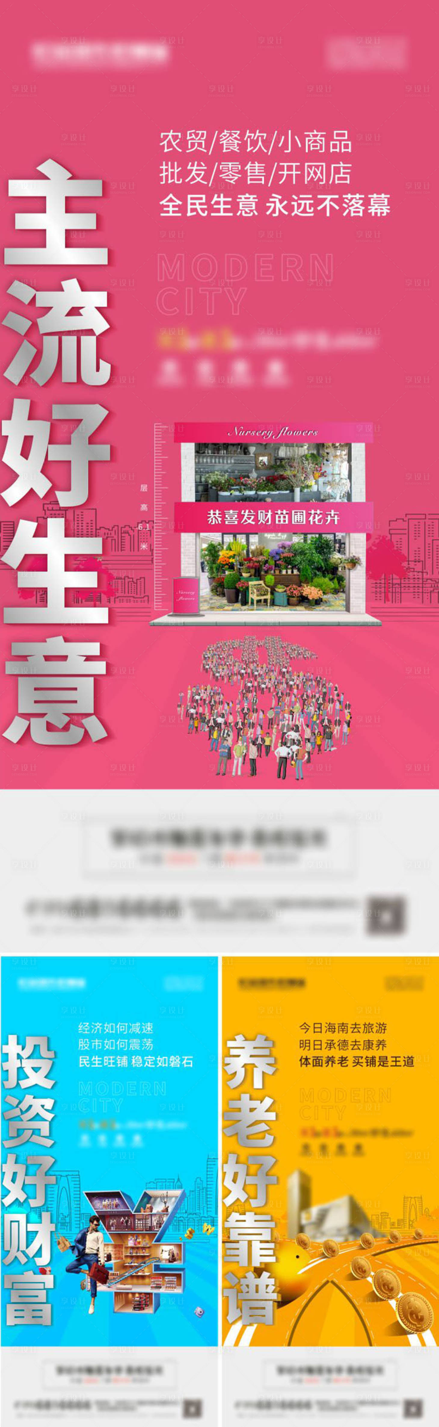 源文件下载【商业地产系列卖点】编号：13930008362269656